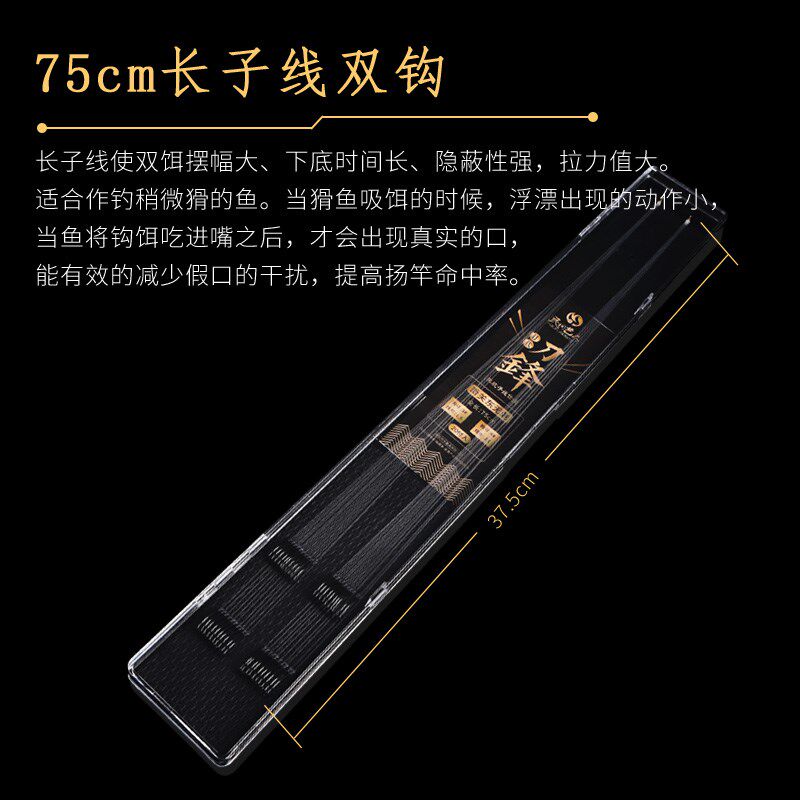 Guangwei folk artist sub-line double hook tied suit finished fish hook full set Iseni New Kanto golden sleeve thorn crucian carp