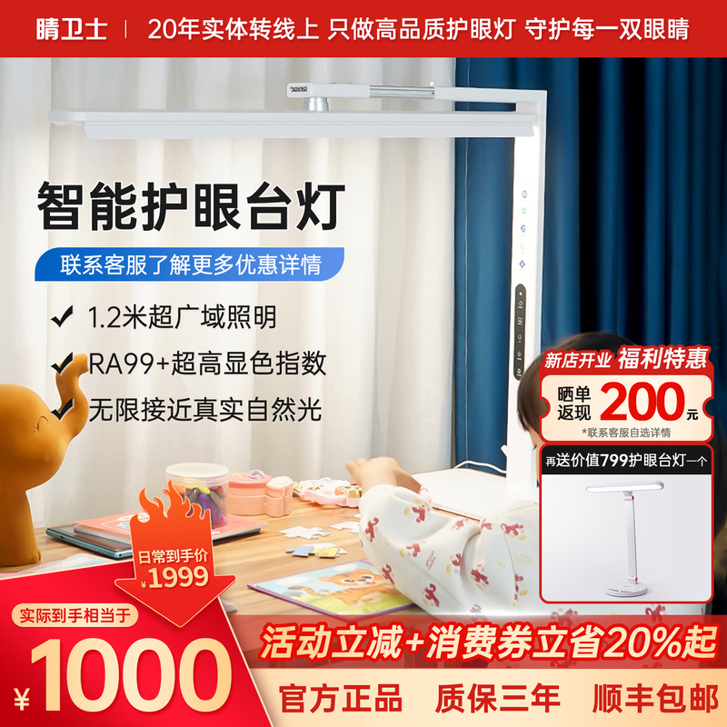 Peacefox Platinum Desk Lamp Spectrum Children's Special Study Desk Lamp Dormitory Bedroom Smart Reading Eye Protection Lamp