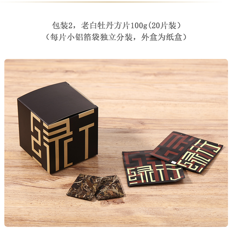 福建福鼎政和高山饼干茶饼50g