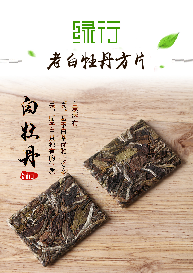 福建福鼎政和高山饼干茶饼50g