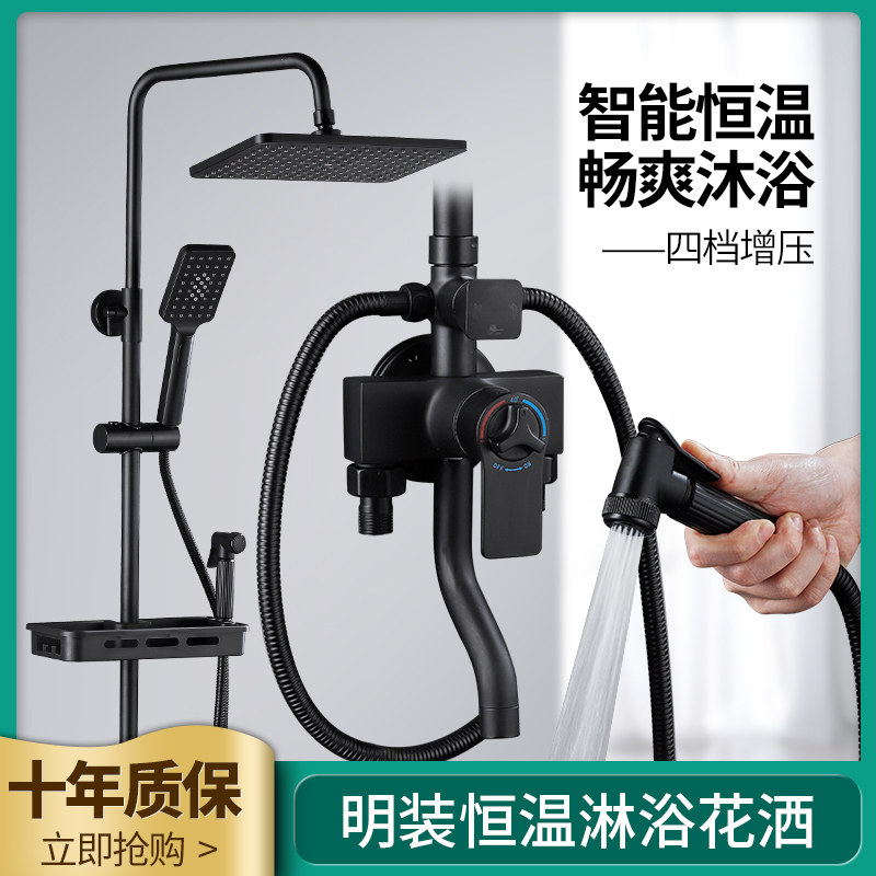 Surface-mounted shower set home bathroom full copper bath solar rain constant temperature booster shower