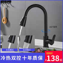 Pull-out cold and hot water faucet kitchen sink all copper retractable rotatable sink sink household