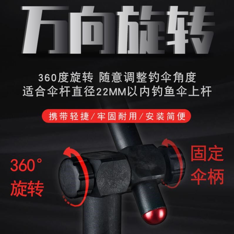 Fishing umbrella accessories parts complete 360-degree adjustment fishing umbrella cane rod fishing umbrella accessories universal plug