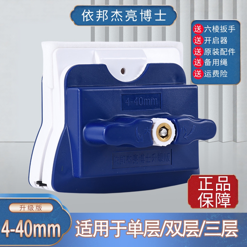 Dr. Yibangjie's Glass Cleaner Is Specially Designed for Double-Layer, Triple-Layer, and Thickeneded Hollow Glass Windows in High-Rise Buildings, and Is Used for Housekeeping and Cleaning