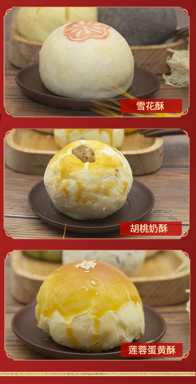 稻香村 风华精美糕点礼盒 540g 图5