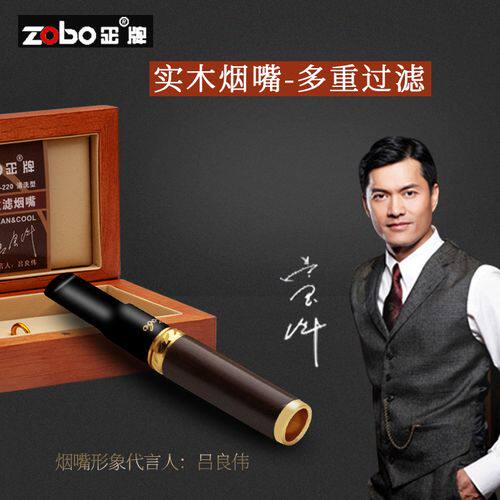 正烟嘴烟具店的LOGO