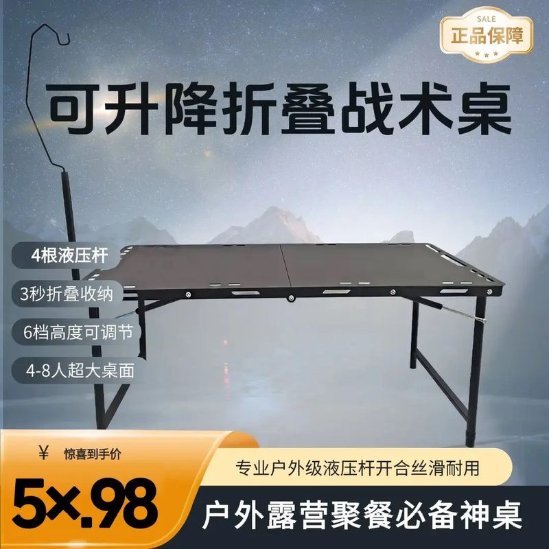 Adjustable Height with 6 Levels, 4 Hydraulic Rods, Foldable Tactical Table for Outdoor Camping and Dining, Easy to Install