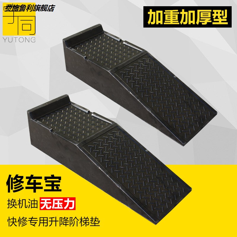 Car Maintenance Stand, Oil Change Stand, Maintenance Ramp, Car Repair Stand, Lifting Ramp Pad, Repair Tools