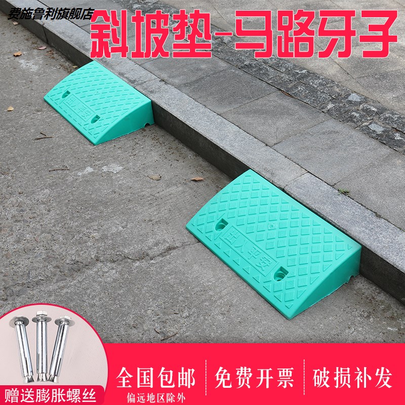 Cart Plate Step Mat Doorway Anti Slip Slope Board Outdoor Mat ramp Stairs Cushion Trolley Dolly-Slip Mat-Taobao