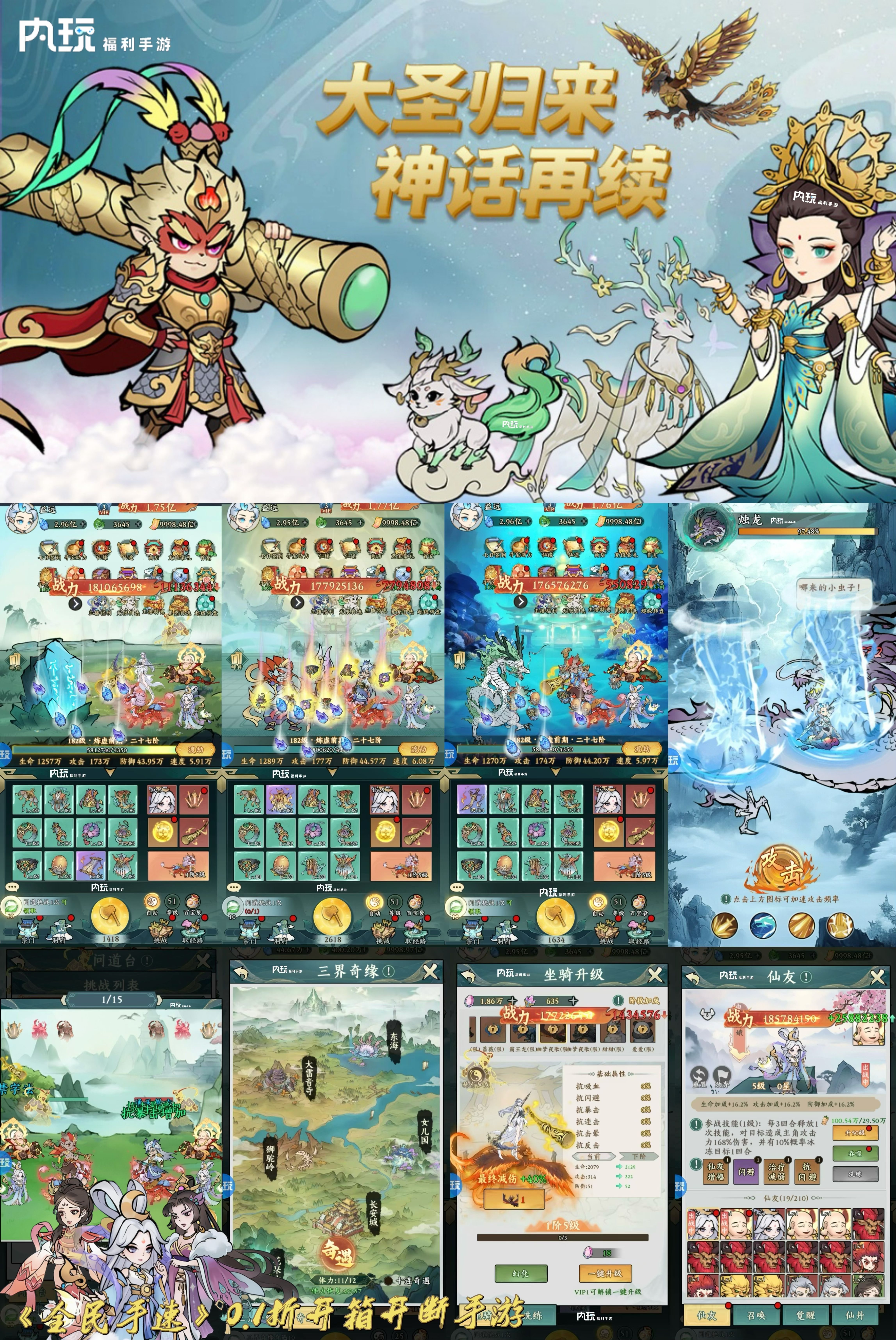 官服推荐：全民手速丨9999亿代金丨大量资源-游趣公益手游-手机单机游戏-手机游戏-公益手游-破解游戏-游戏大全