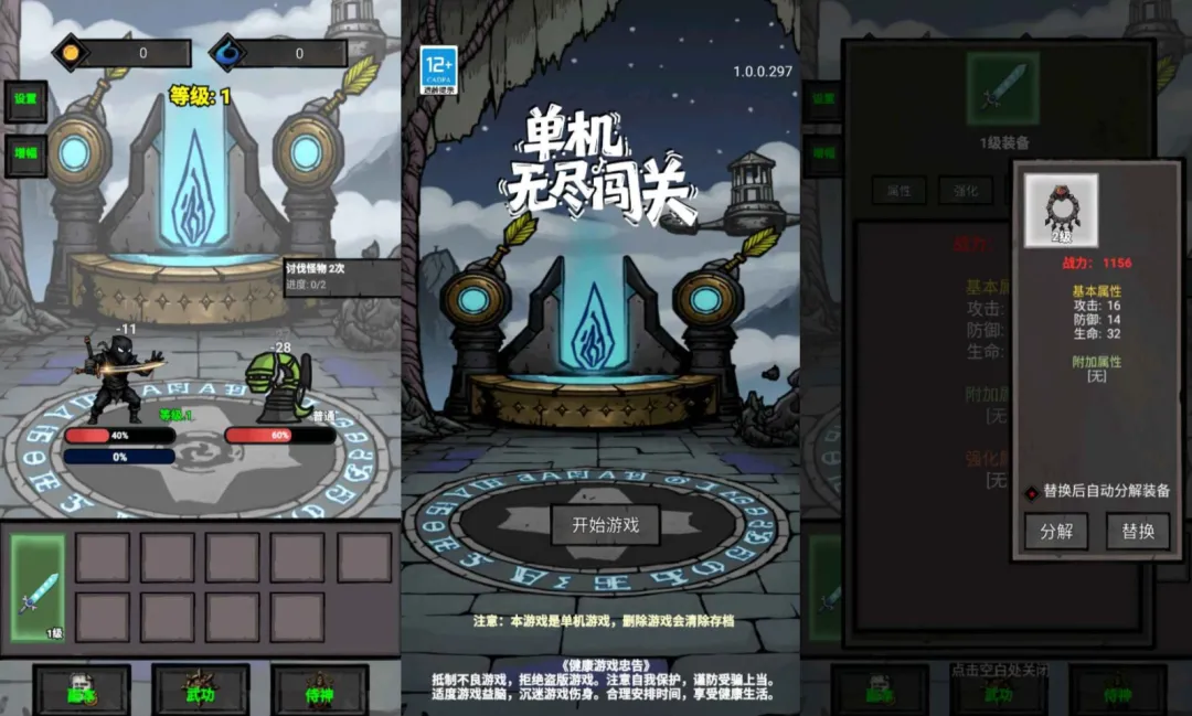 单机无尽闯关丨金币魂石碎片等反加丨无限扫荡-游趣公益手游-游趣单机游戏-手机游戏-公益手游站-凸凸虾游戏-纸片游戏