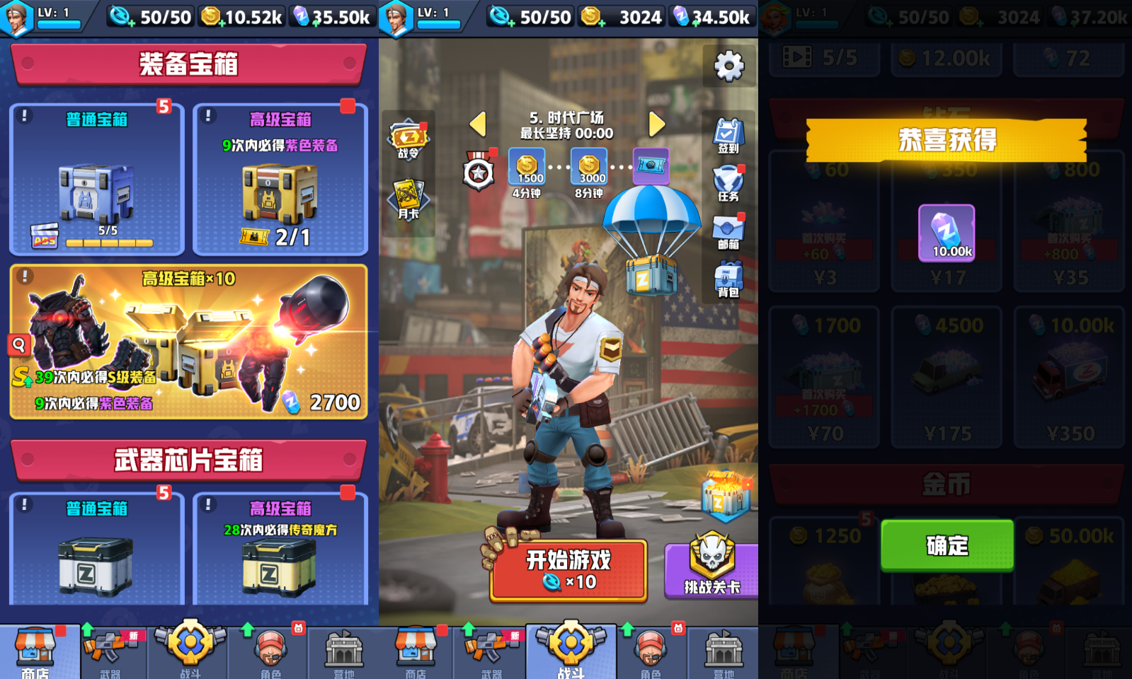 CS反恐特别行动丨无限内购版-游趣公益手游-手机单机游戏-手机游戏-公益手游-破解游戏-游戏大全