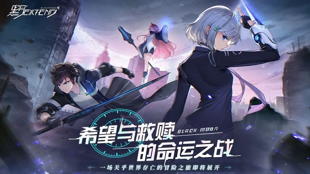 黑月 0.1超燃格斗丨官服合作丨海量资源版-游趣公益手游-游趣单机游戏-手机游戏-公益手游站-凸凸虾游戏-纸片游戏