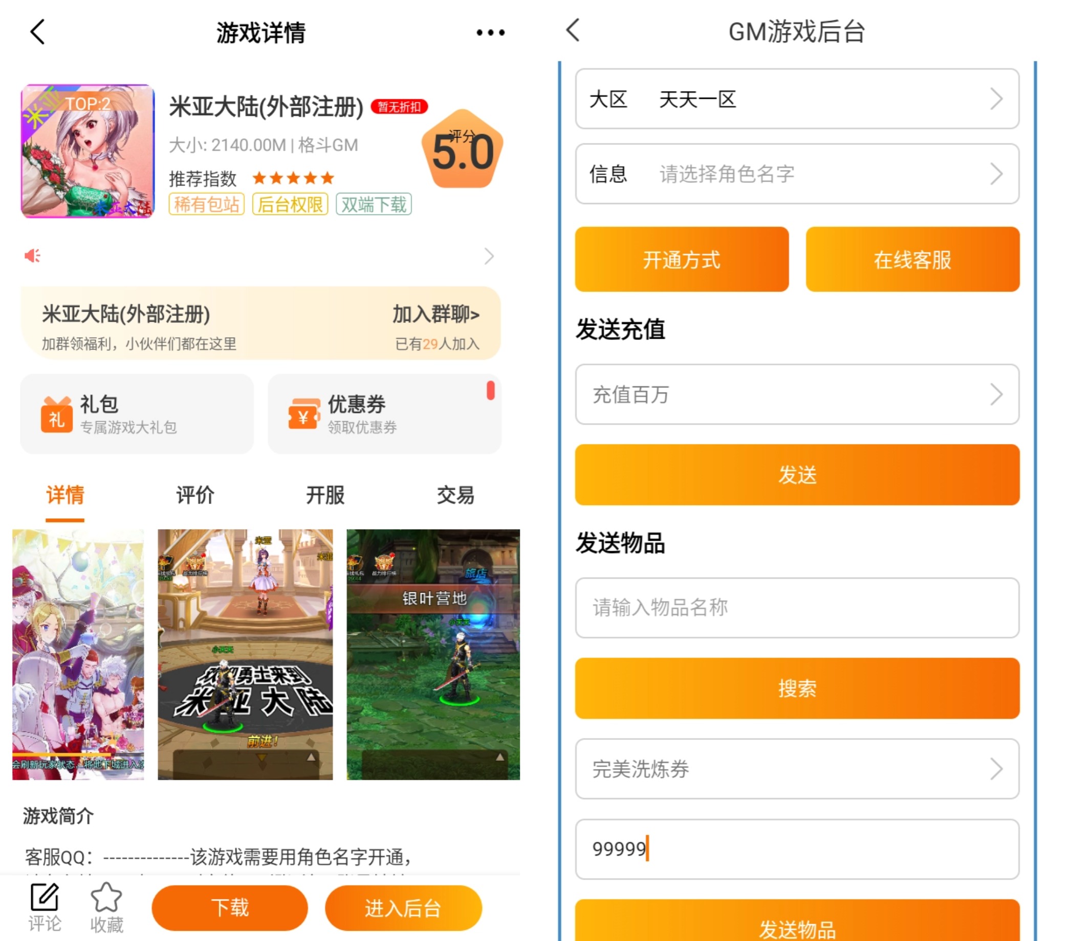 图片[7]-500+款稀有包站/精品包站免费玩-游趣公益手游-游趣单机游戏-手机游戏-公益手游站-凸凸虾游戏-纸片游戏