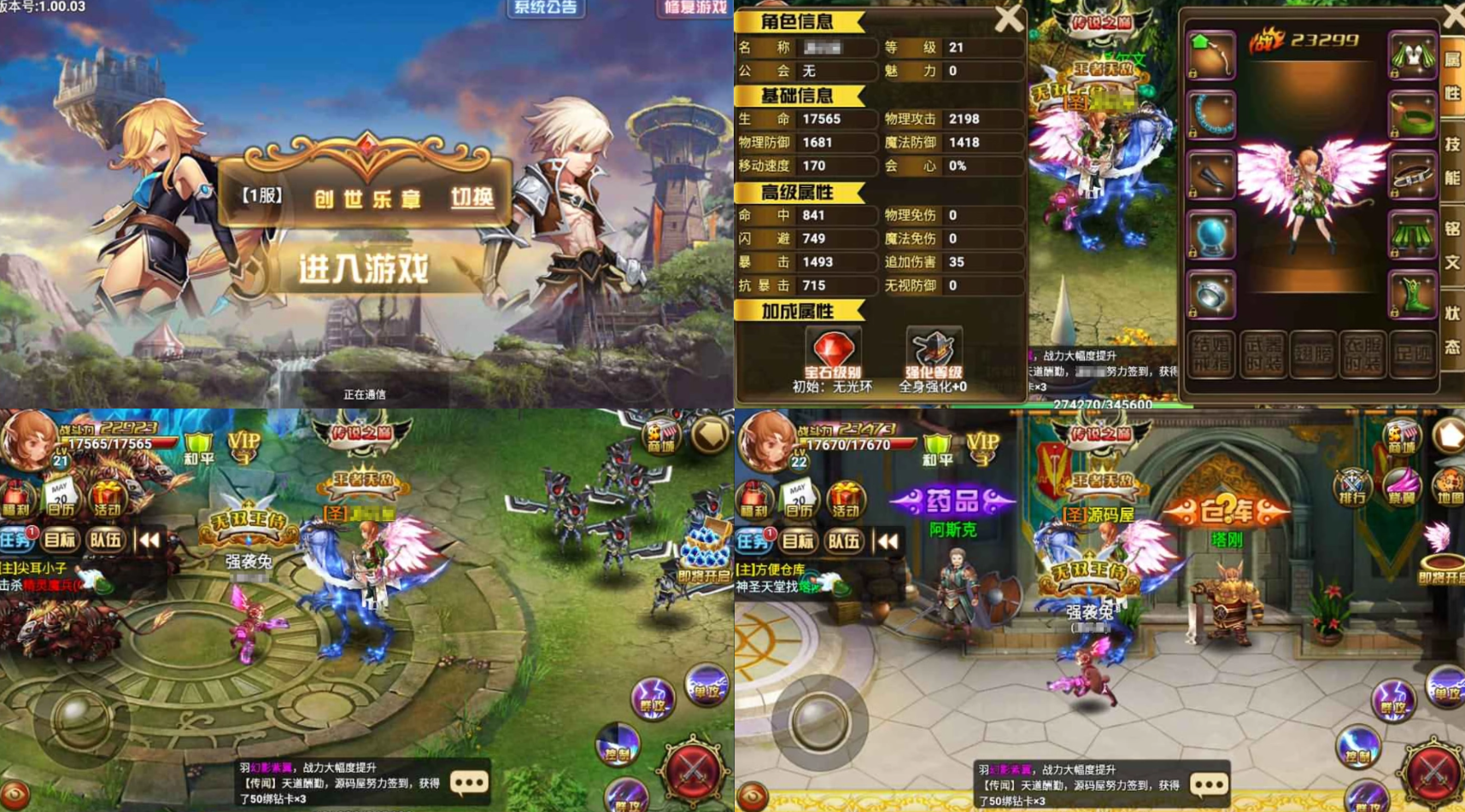 创世乐章【神魔大陆】-公益后台-专属GM后台发送充值与物品-游趣公益手游-手机单机游戏-手机游戏-公益手游-破解游戏-游戏大全