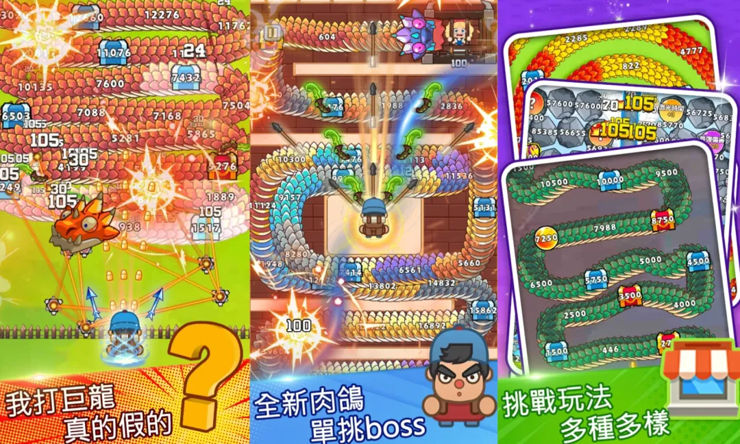 打了个龙丨魔性肉鸽丨免费内购丨资源不减反加-游趣公益手游-游趣单机游戏-手机游戏-公益手游站-凸凸虾游戏-纸片游戏