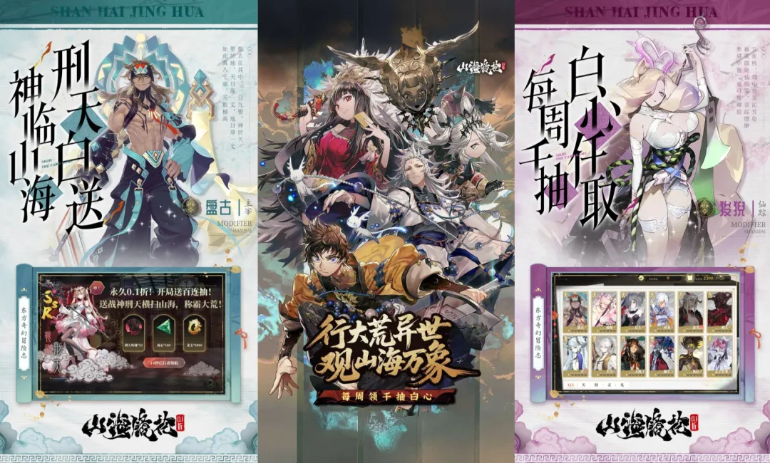 山海镜花 0.1白心免费版-游趣公益手游-游趣单机游戏-手机游戏-公益手游站-凸凸虾游戏-纸片游戏