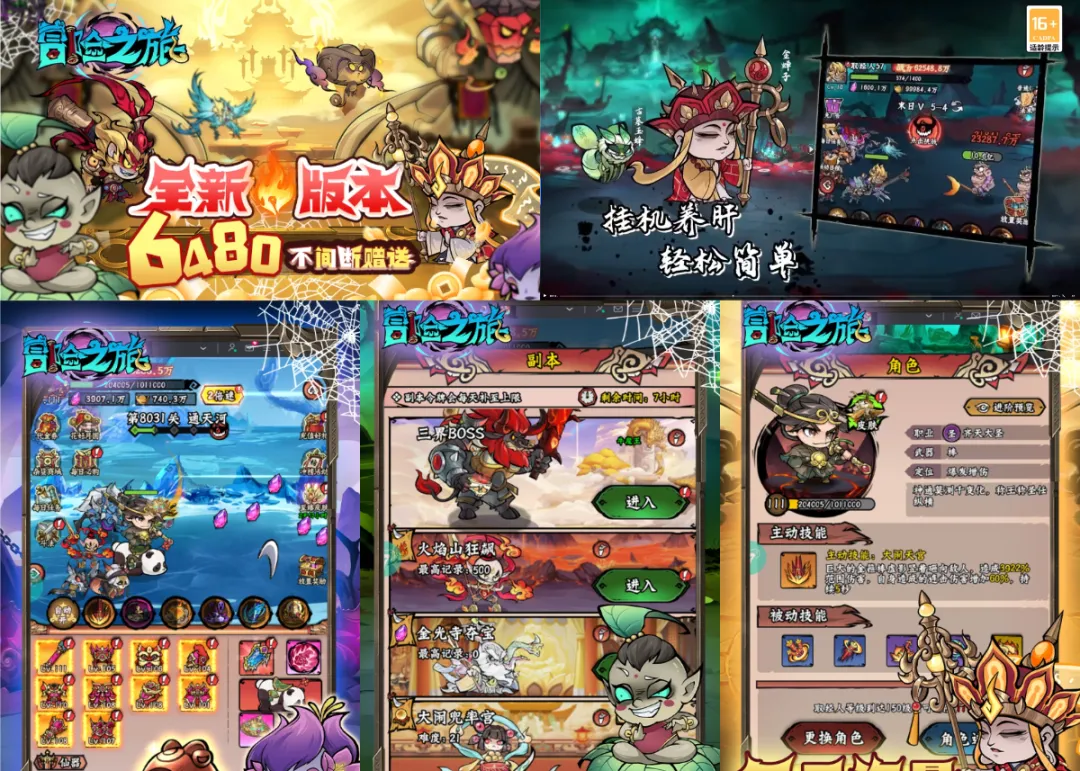 冒险之旅 代金内购开箱丨官服合作-游趣公益手游-游趣单机游戏-手机游戏-公益手游站-凸凸虾游戏-纸片游戏