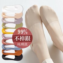 Boat socks female non-slip thin section pure cotton bottom socks children short socks ice silk shallow mouth summer socks invisible to the ins Chains