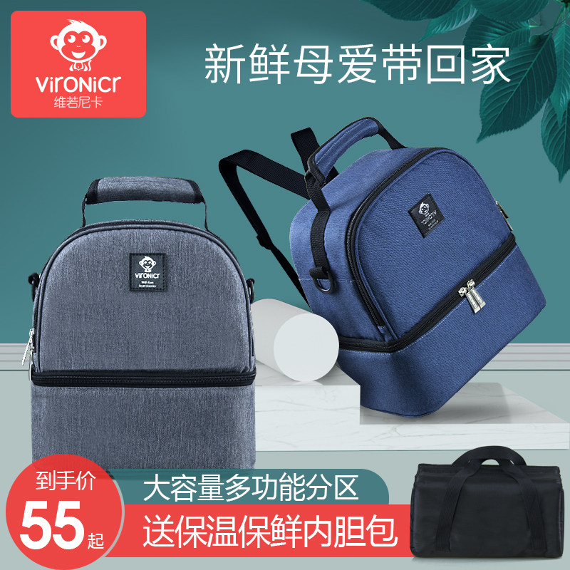 Back milk bag portable blue ice cold ice cream bag breast milk storage refrigerator freshness bag to work insulation bag storage milk equipment