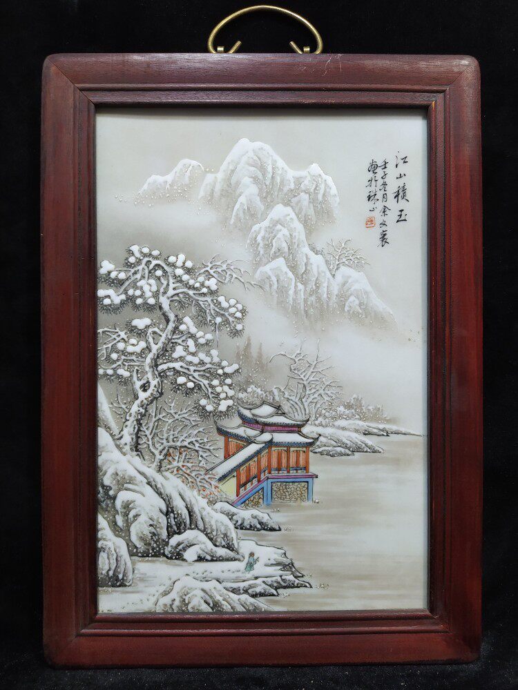 中式風格手繪高檔景德鎮瓷板畫珠山八友汪野亭粉彩山水畫藝術品