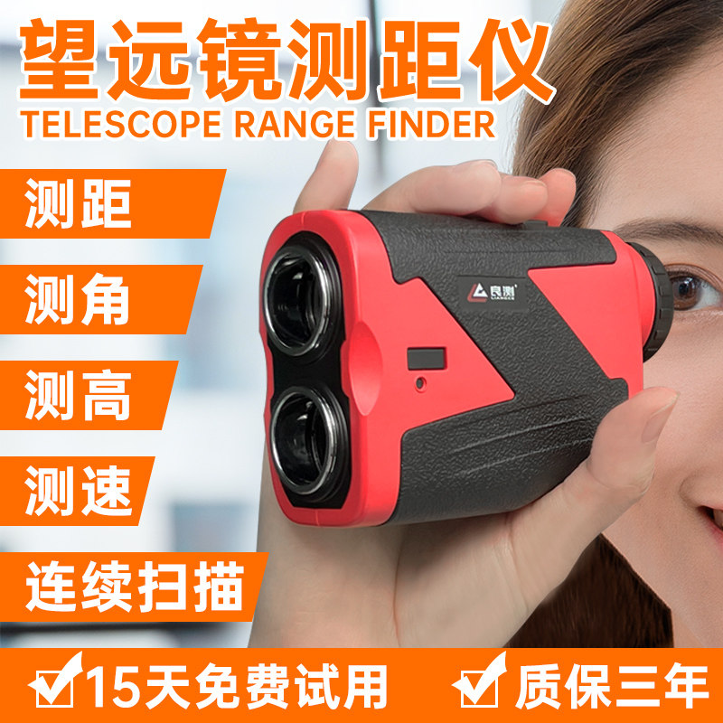Laser rangefinder telescope high-precision handheld distance measurement infrared electronic ruler outdoor golf outdoor