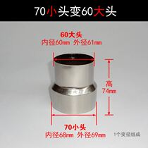 Flue ventilation variable diameter ring mounting pipe smoke pipe large change small chimney connected water heater smoke pipe changing diameter joint 