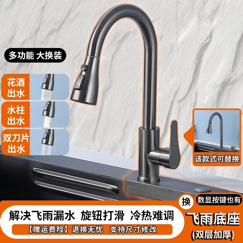 Replacement Raindance Waterfall Sink Faucet Replacement and Modified Pull-Out Faucet with Lossless Installation of the Same Size