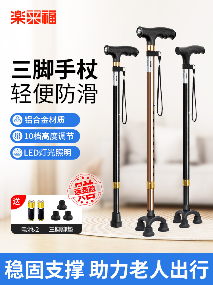 [New]Le Laifu Elderly Walking Cane Anti-Slip Three-Legged Telescopic Walking Stick Aluminum Alloy Lightweight with Light