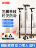 [New]Le Laifu Elderly Walking Cane Anti-Slip Three-Legged Telescopic Walking Stick Aluminum Alloy Lightweight with Light