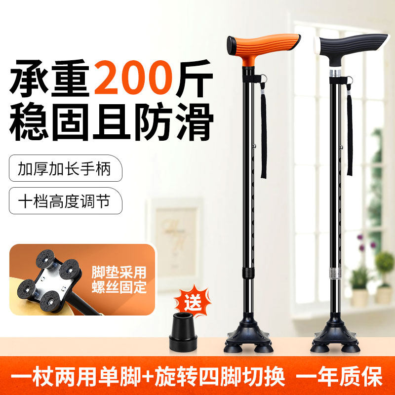 Le Laifu Elderly Walking Stick, Telescopic Four-Legged Cane, Lightweight, Non-Slip, Durable, Stable, Portable Walking Stick for the Elderly