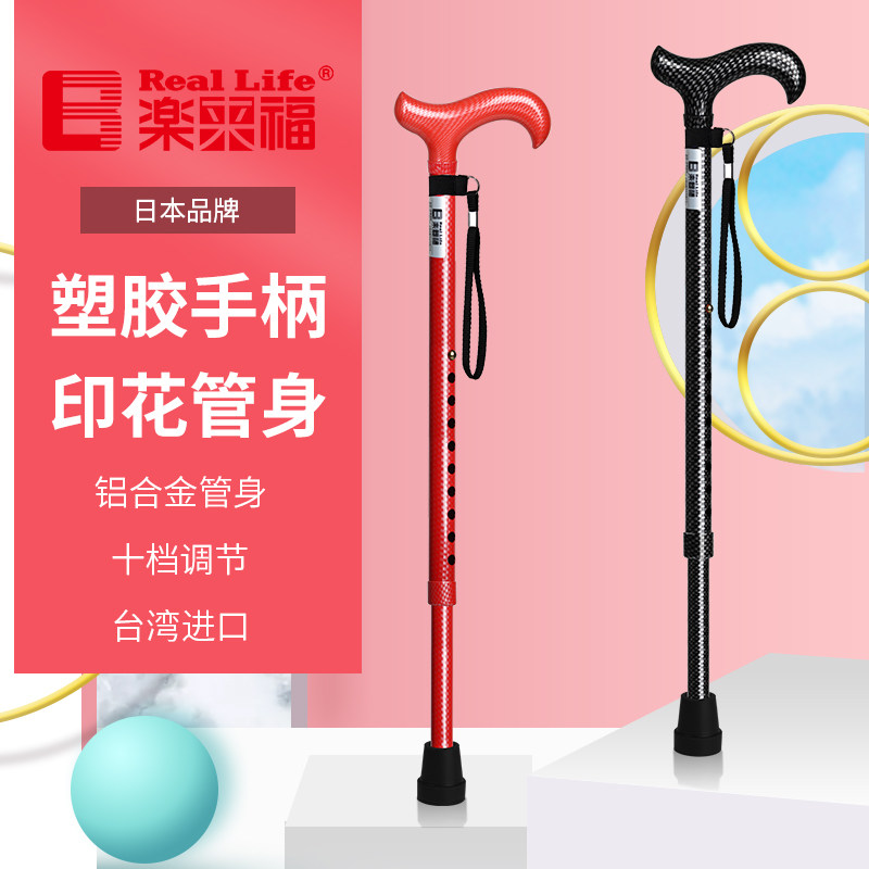 进口铝合金伸缩拐杖 适用乐来福老人登山杖 78cm-101cm助行手杖