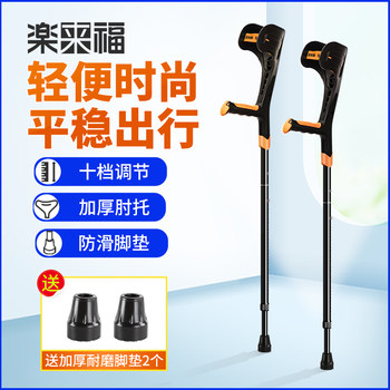 Le Laifu Arm Crutches Are Lightweight, Stable, Foldable Elbow Crutches, Telescopic Underarm Crutches, Portable Fracture Rehabilitation Walking Aids