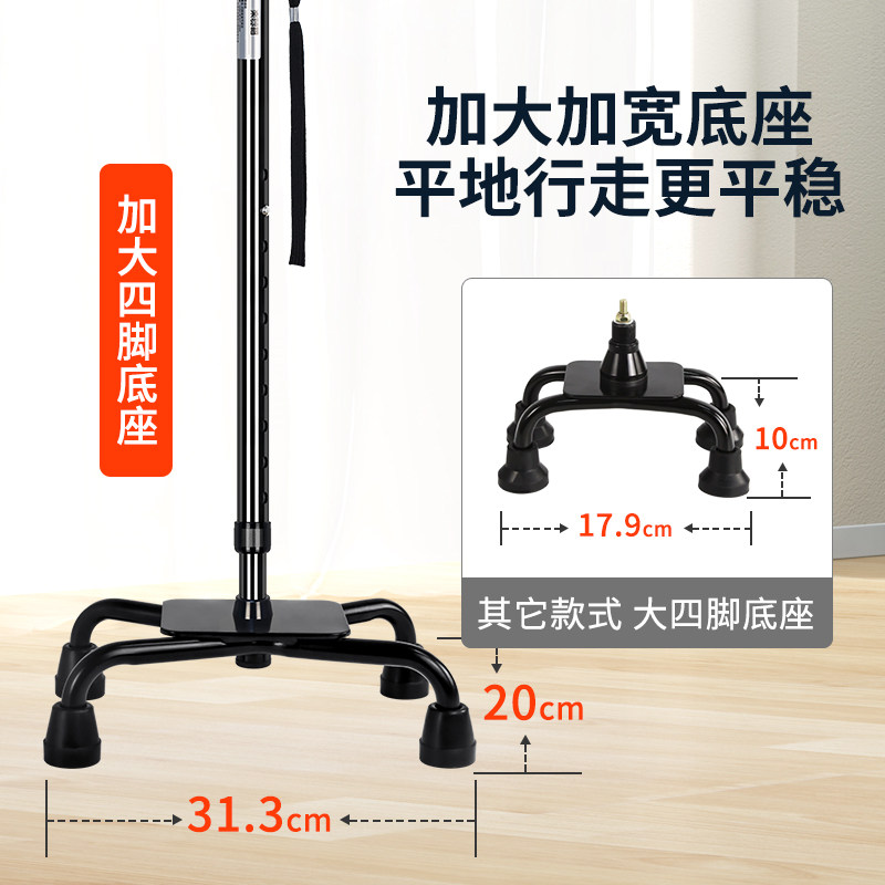 Japanese Leilai Fu Elderly Walking Stick, Extended and Widened, Large Four-Legged Cane, Non-Slip, Stable, Portable, Telescopic Walking Stick for the Elderly