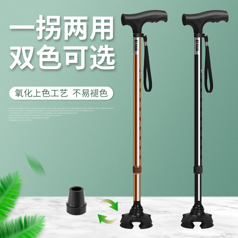 Lotte Ford Telescopic Cane Old Man Four Foot Crutches Light Solid Anti-Slip Stick Portable Elderly Walking Stick-Taobao