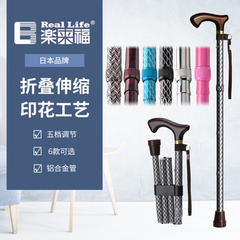 Le Laifu Imported Folding Crutches for the Elderly, Multifunctional Hiking Portable Walking Sticks, Telescopic Canes, Anti-Slip Crutches for the Elderly