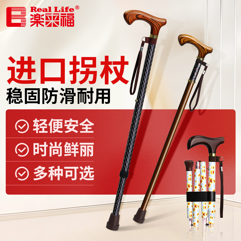 乐来福进口老人拐杖复古印花登山杖铝合金伸缩手杖便携助行拐杖