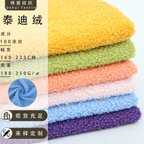 Factory ready stock 100% polyester twill small terry teddy velvet lambswool fabric pillow home clothes sleeping fabric