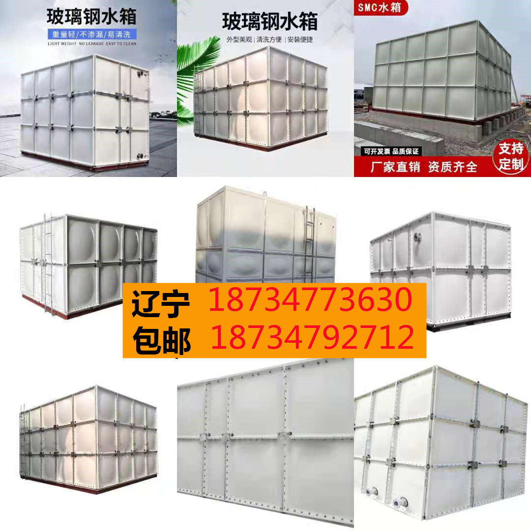 Rectangular fiberglass water tank splicing assembly water supply storage tank SMC combination insulation stainless steel fire water tank