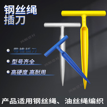 Oil wire rope insertion knife wire rope fork steel rope manual insertion tool slot wire rope fork braiding artifact