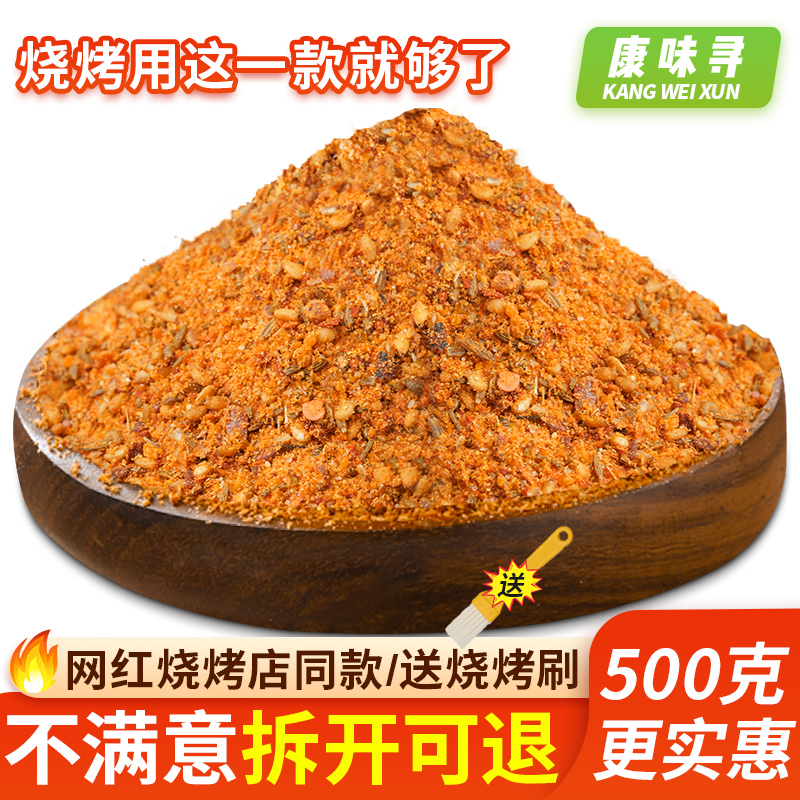 Zibo Barbecue Seasonings Barbecue stock Sprinkly Pepper Powder powder Dry stock Dried Ingredients Household Dip combined full range of commercial-Taobao