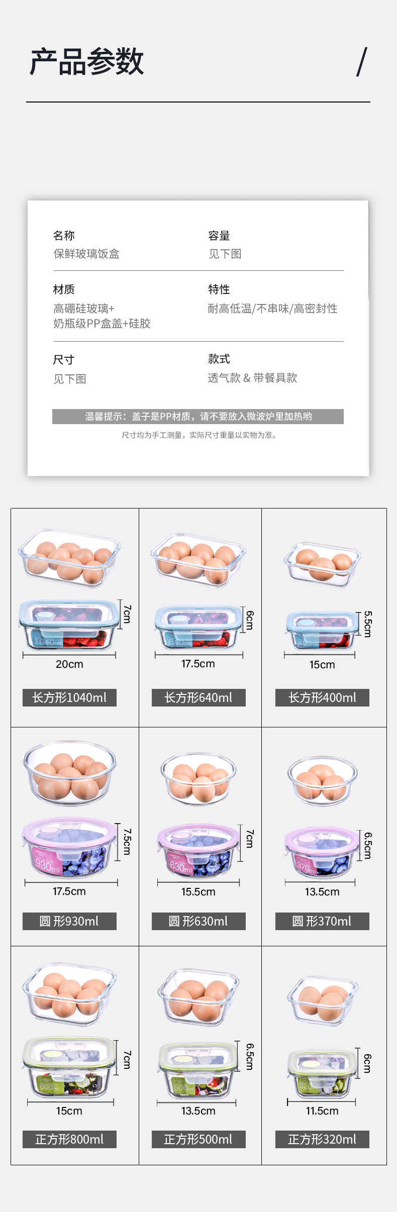 乐唯诗 高硼硅玻璃保鲜饭盒 400ml*3个装 图5