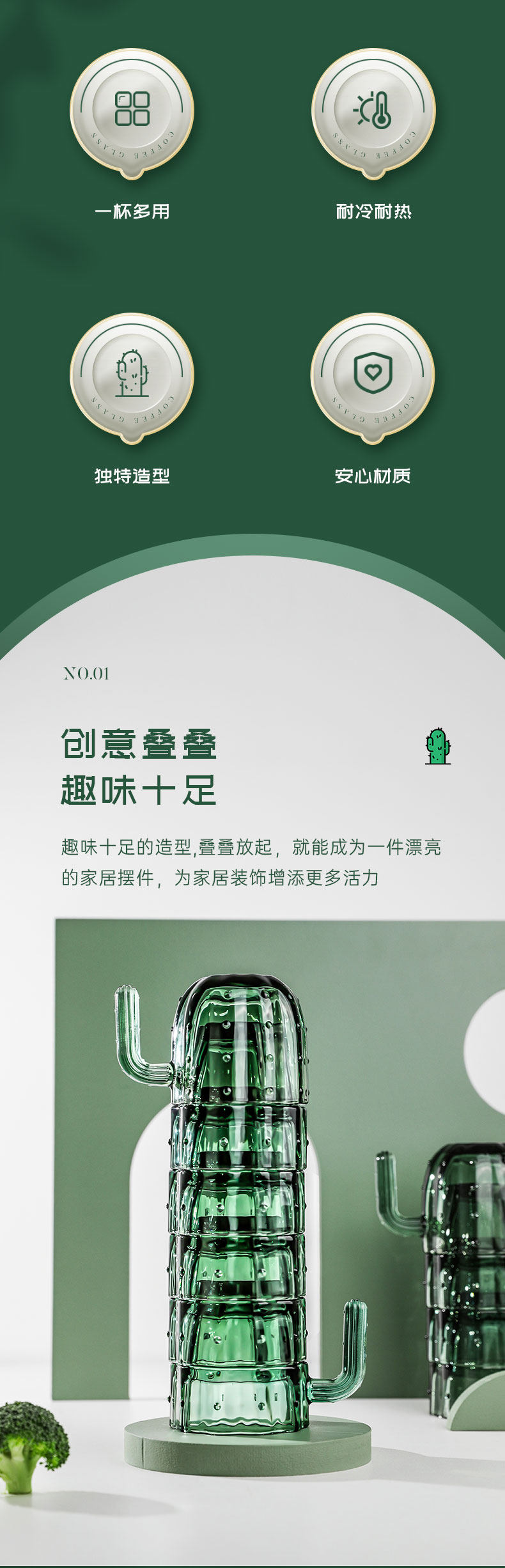乐唯诗 仙人掌玻璃杯240ml*4个装 图2