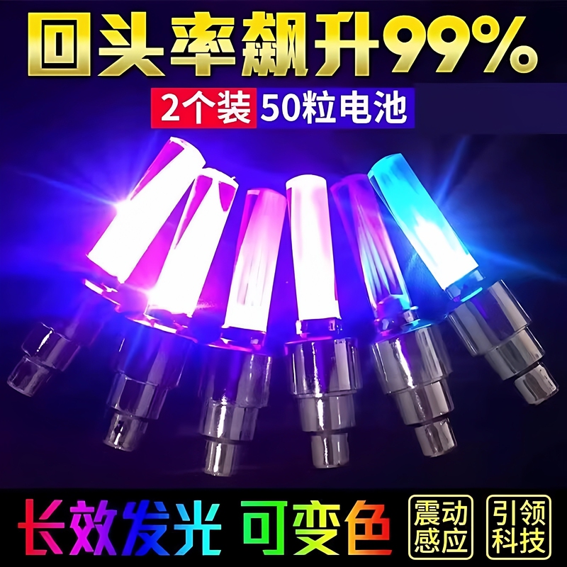 Bicycle Valve Light Small Accessories Mountain Bike Equipment Glowing Wheel Night Riding Tire Flash Light Cycling Light Bicycle Valve Light Small Accessories Mountain Bike Equipment Glowing Wheel Night Riding Tire Flash Light Cycling Light