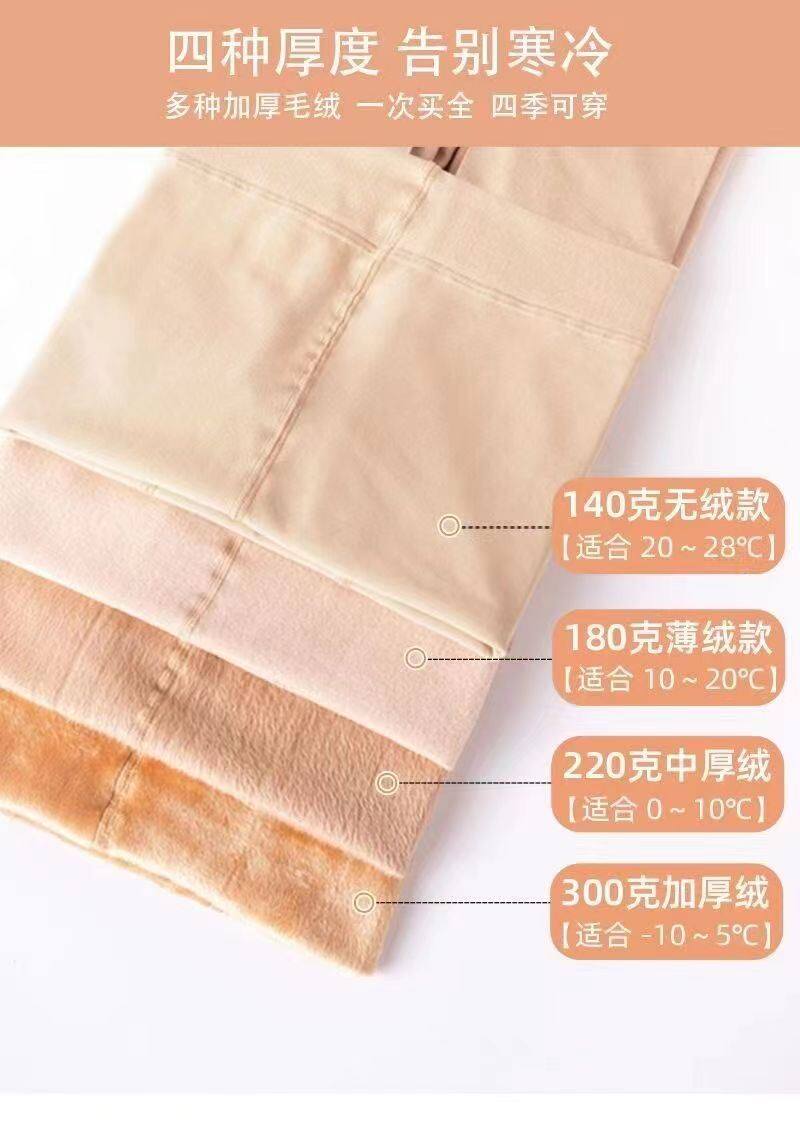 колготки / чулки дна 三合一拼接光腿神器黑色肉色丝袜假两件过膝袜秋冬加绒打底连裤袜 Logiful