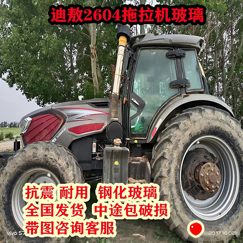 Diao 2604 Tractor Glass, Left and Right Door Glass, Front and Rear Windshields, Original Vehicle Tempered Glass
