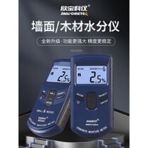 Xinbao MD917 wall wood moisture meter ground concrete moisture content moisture tester