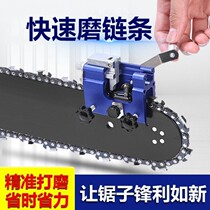 High quality hand chain grinder spot new portable household manual chain saw electric chain saw chain grinding tool sharpening