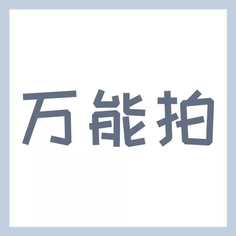 Shipping cost specializes the price difference freight order special link difference how many shots to make contact customer service-Taobao