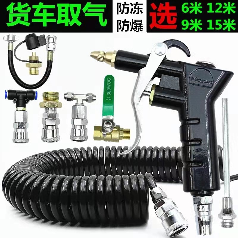 Áp suất cao máy nén khí mạnh mẽ xe ​​ô tô xe tải quạt gió lấy máy bơm bồ hóng máy thổi bụi thổi khí thổi loại bỏ bụi súng hút bụi dùng khí nén